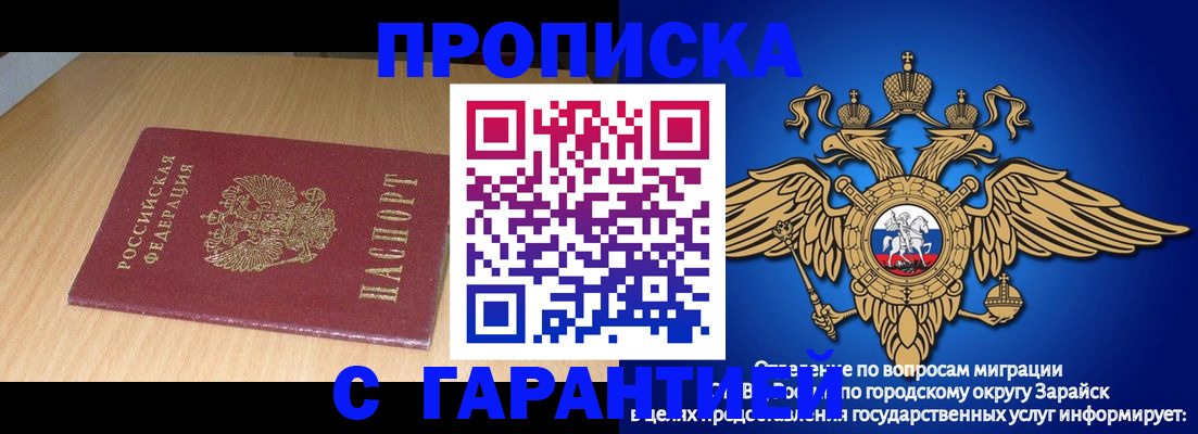 прописка для кредита в Людиново